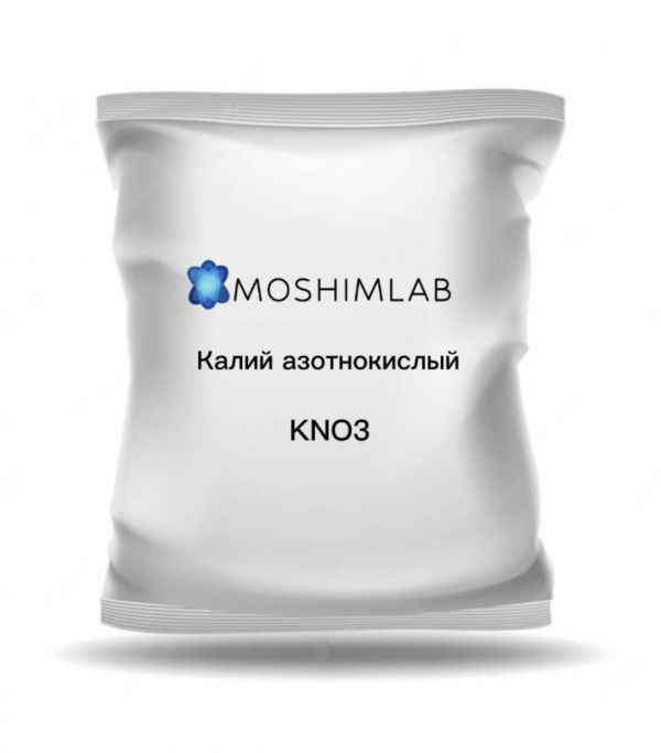 Калий азотнокислый ХЧ (нитрат калия) KNO₃ · ГОСТ 4217-77 · CAS 7757-79-1