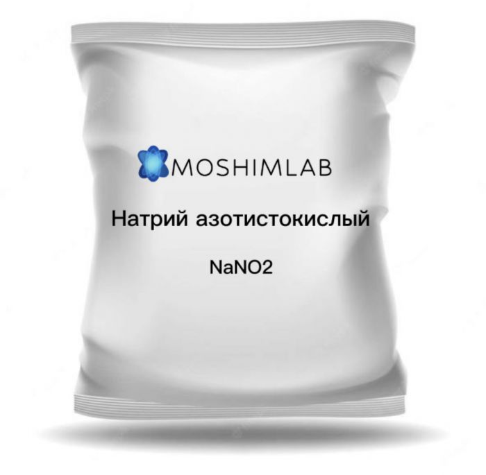 Натрий азотистокислый Ч — ЧистыйNaNO₂ · ГОСТ 4197-74 · CAS 7632-00-0 (декларация о соответствии Е250, Сертификат Кошерности, СС Халяль)